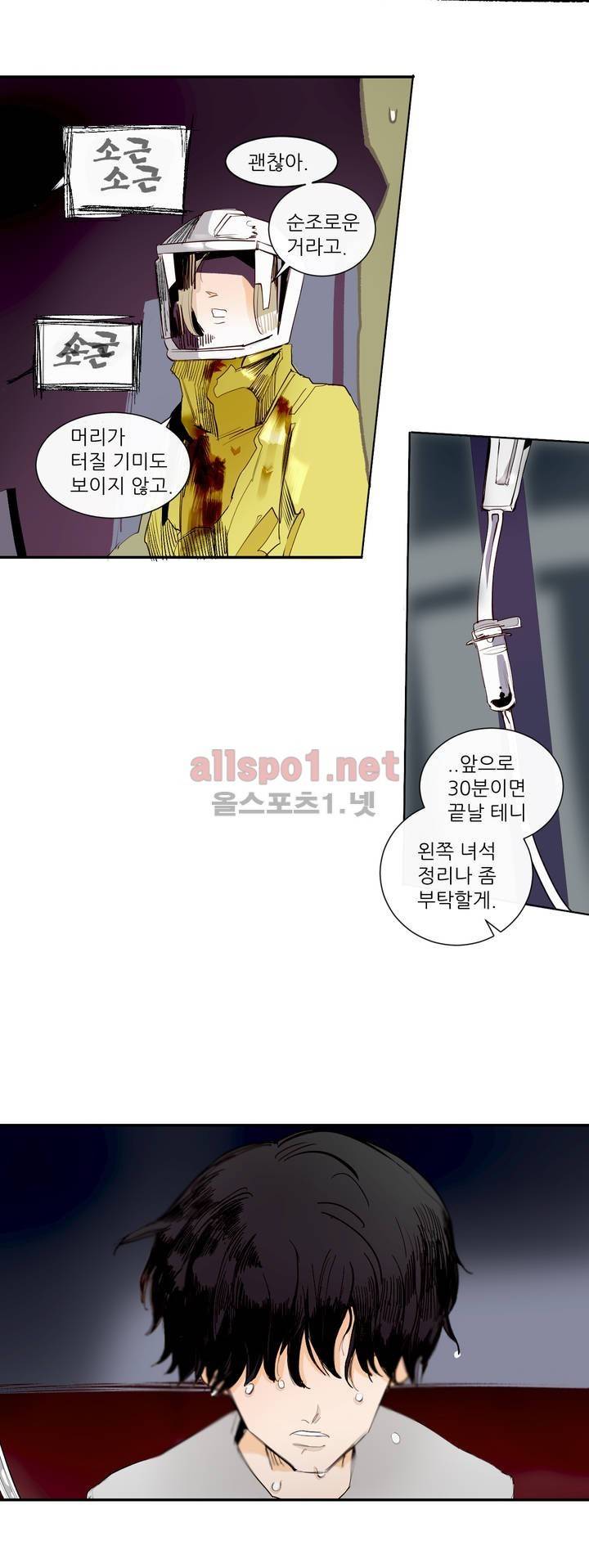 커튼콜 아래그랑 120화 10