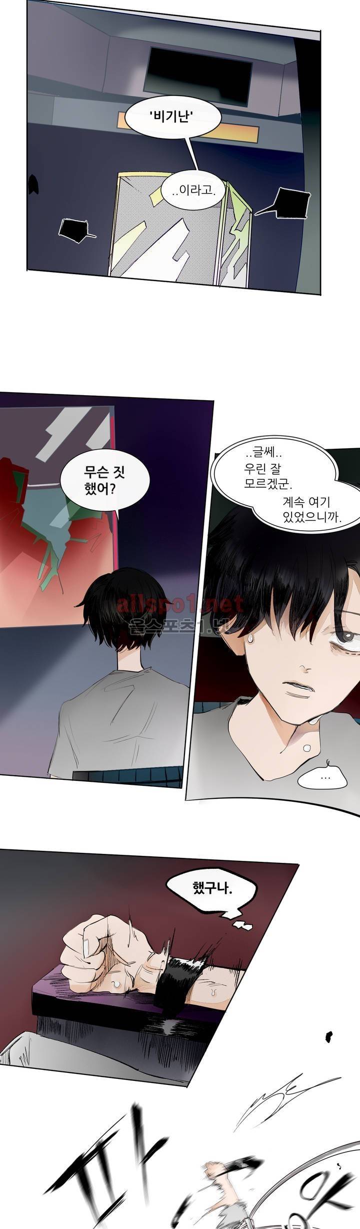 커튼콜 아래그랑 120화 12