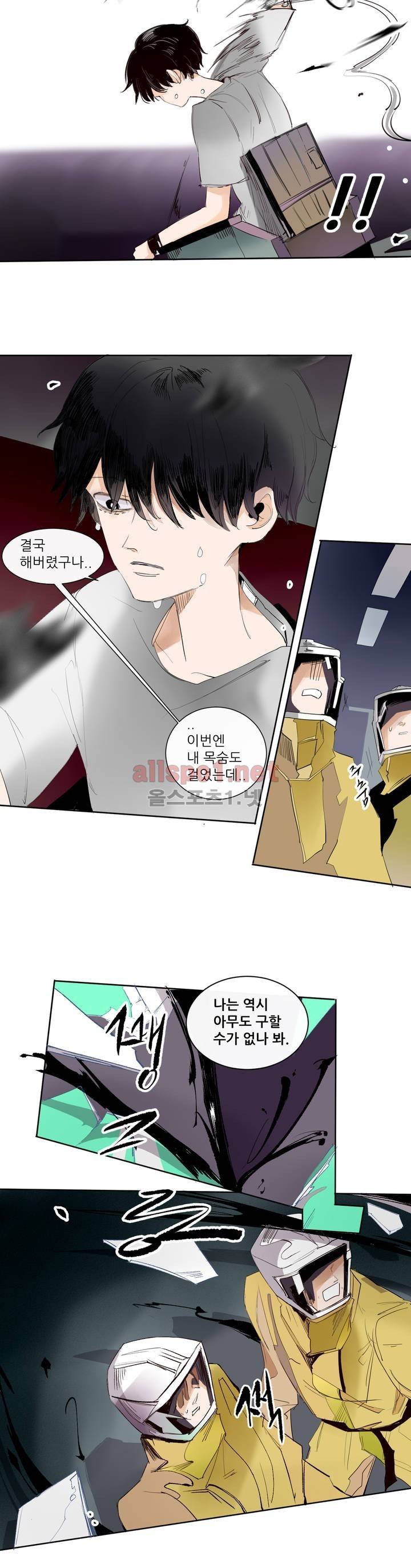 커튼콜 아래그랑 120화 13