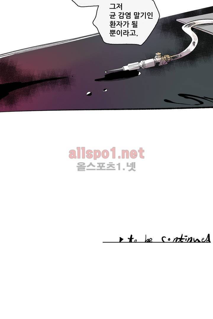 커튼콜 아래그랑 120화 18