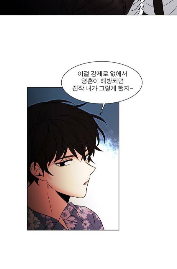 오주예수여 117화 2