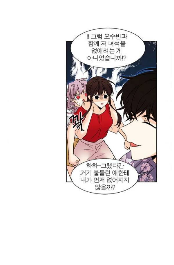 오주예수여 117화 3