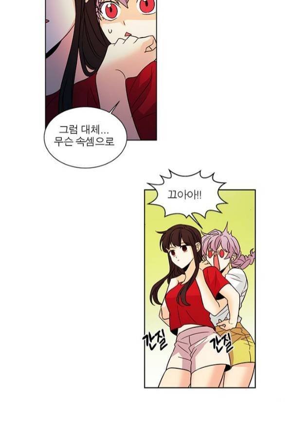 오주예수여 117화 8