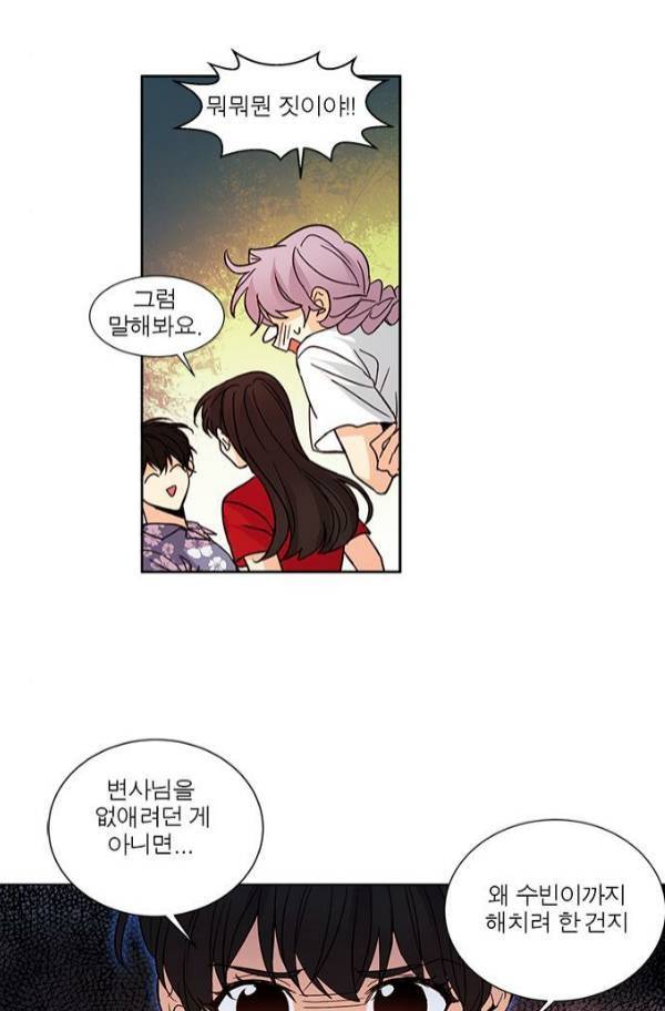 오주예수여 117화 9