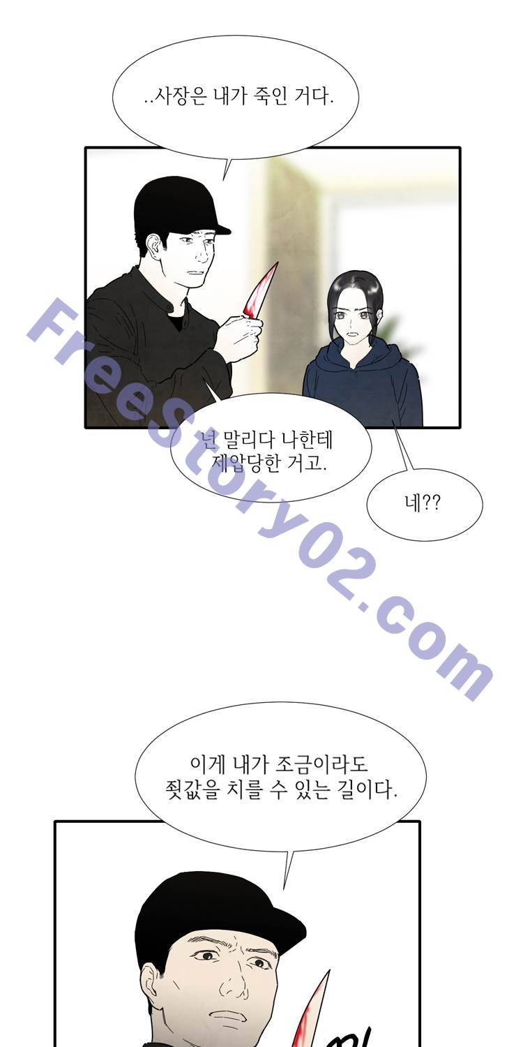 아이쇼핑 50화 1