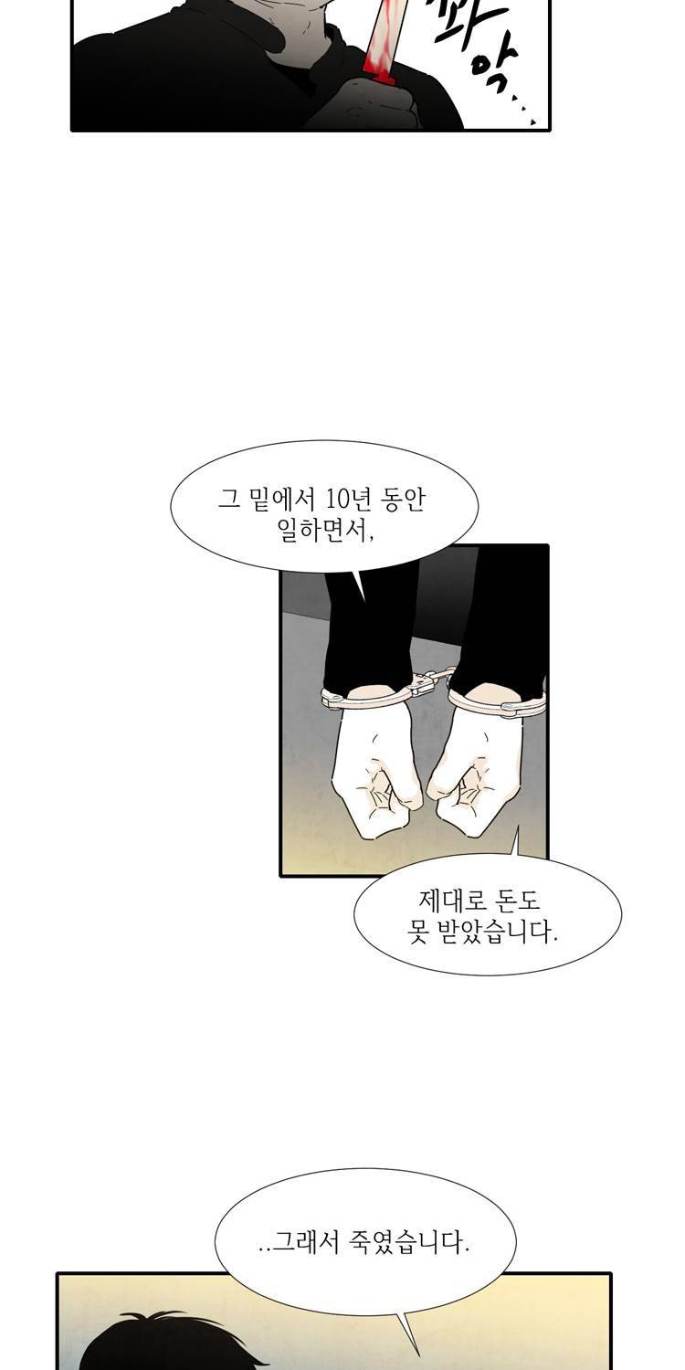 아이쇼핑 50화 2