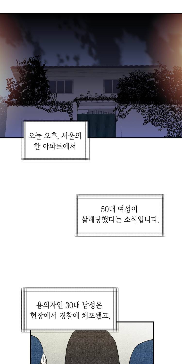 아이쇼핑 50화 5