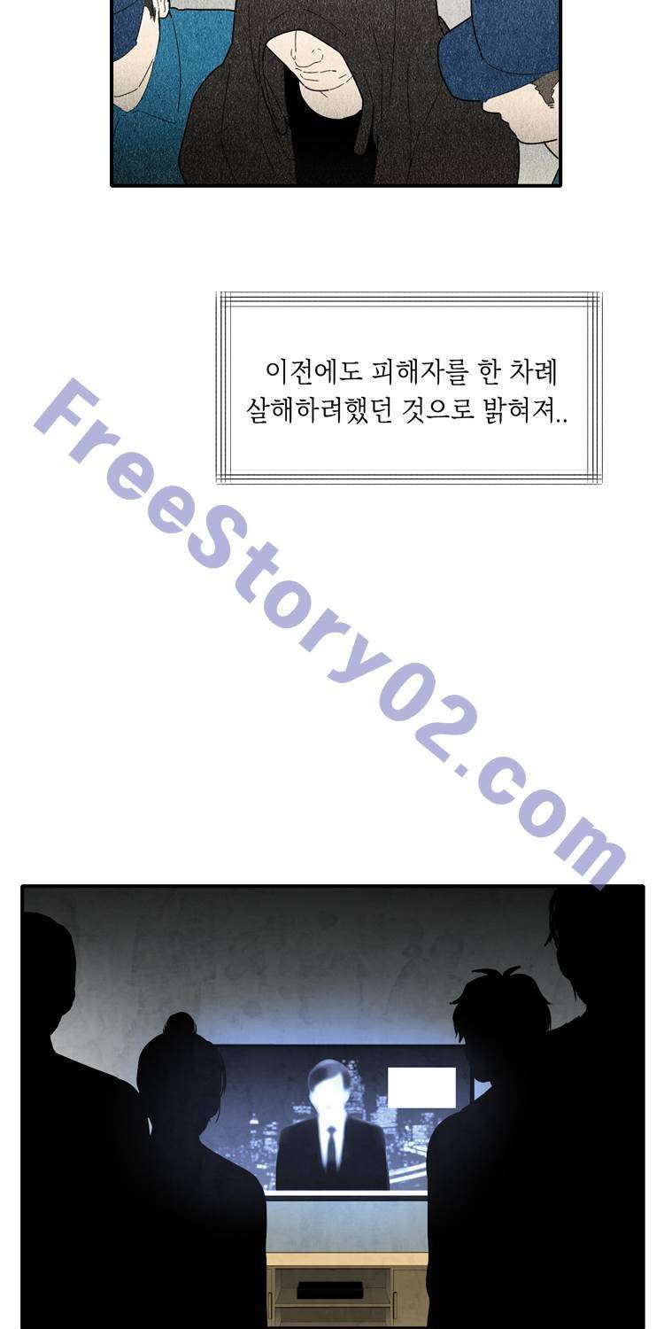 아이쇼핑 50화 6