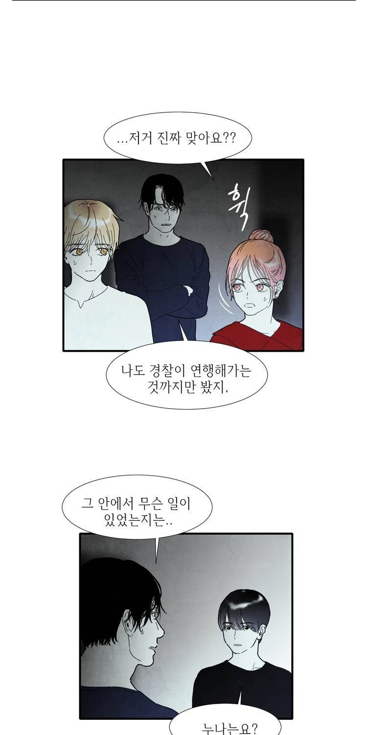 아이쇼핑 50화 7