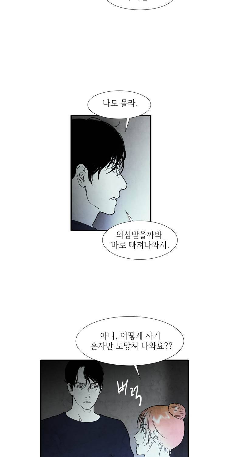 아이쇼핑 50화 8