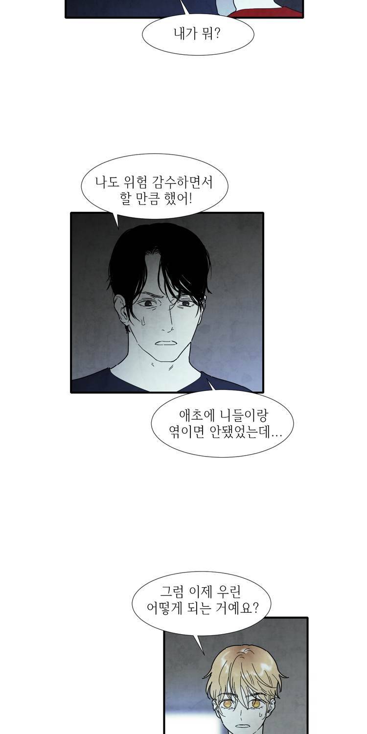 아이쇼핑 50화 9