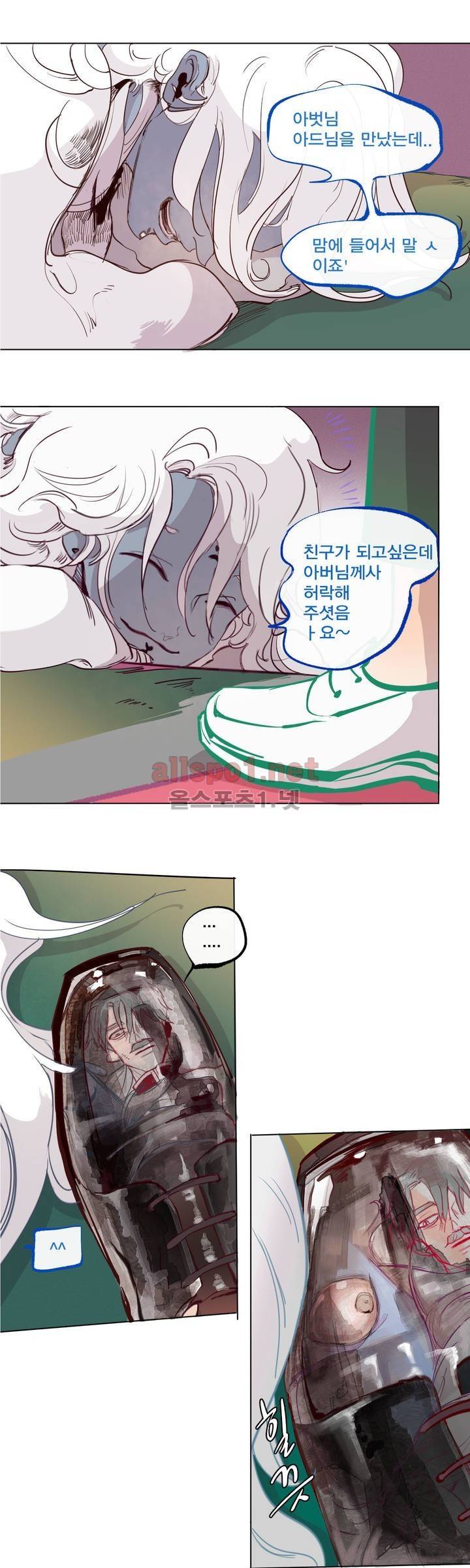 커튼콜 아래그랑 130화 6