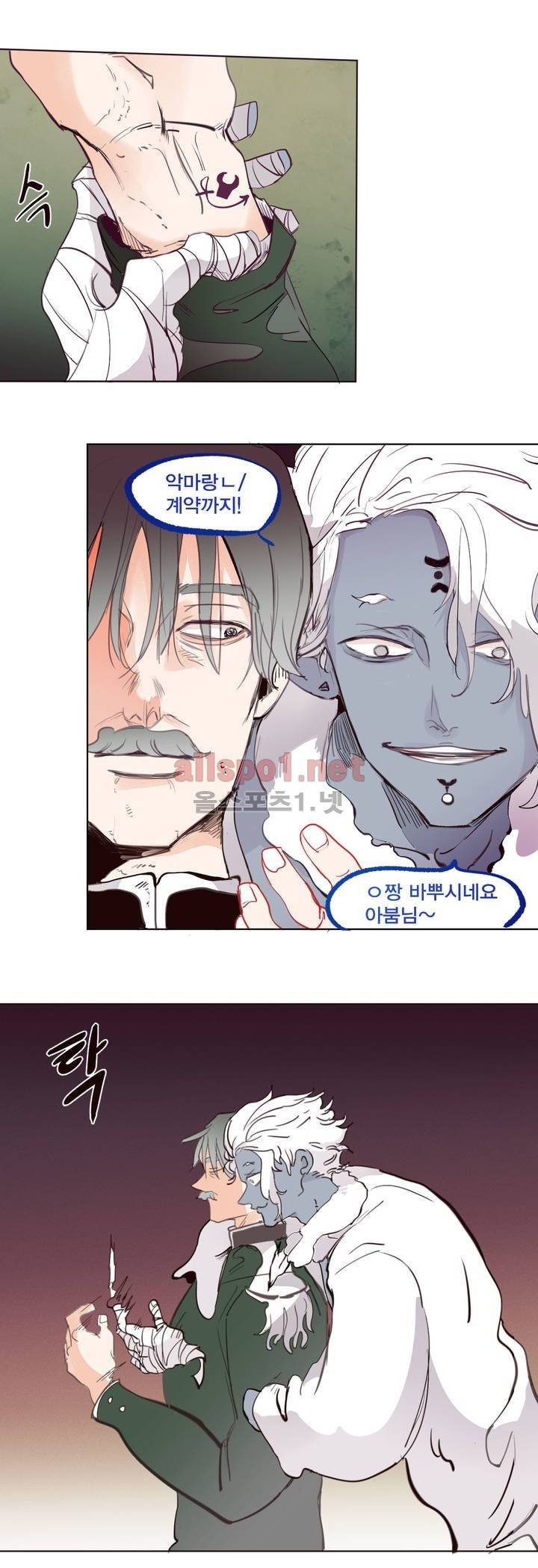 커튼콜 아래그랑 130화 10