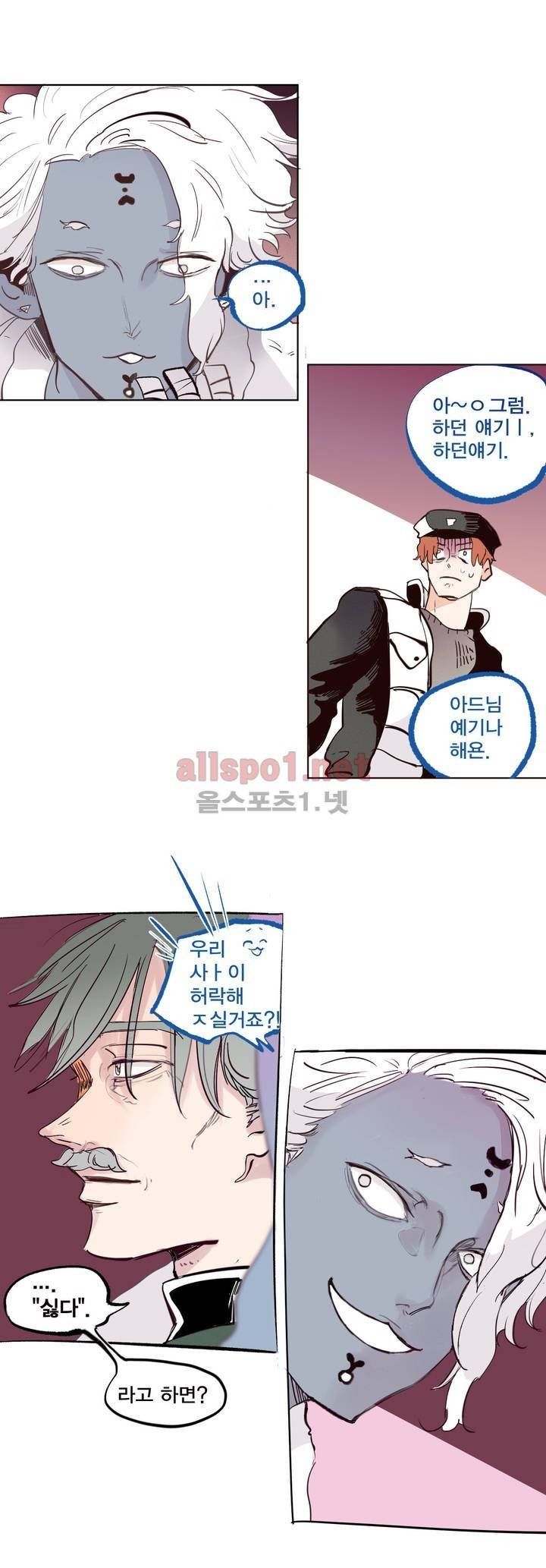 커튼콜 아래그랑 130화 11