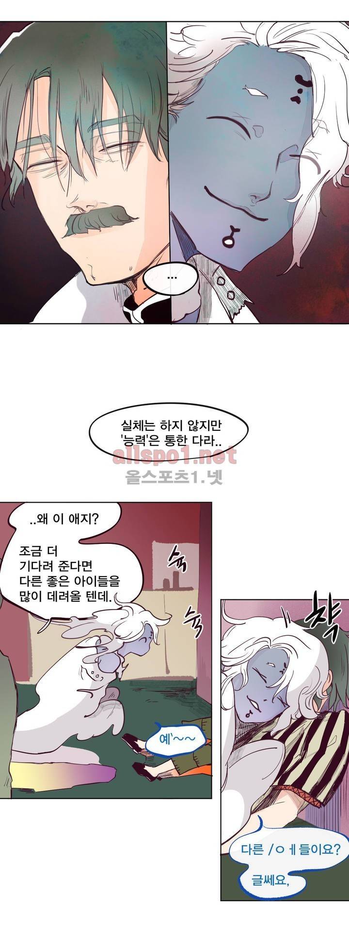 커튼콜 아래그랑 130화 14