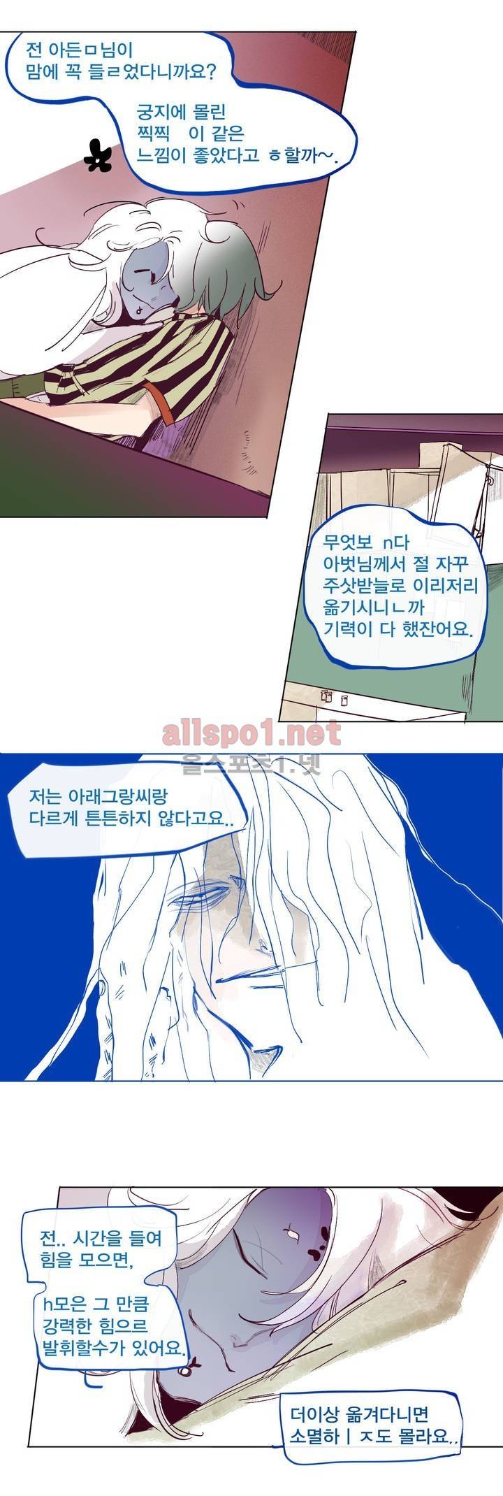 커튼콜 아래그랑 130화 15
