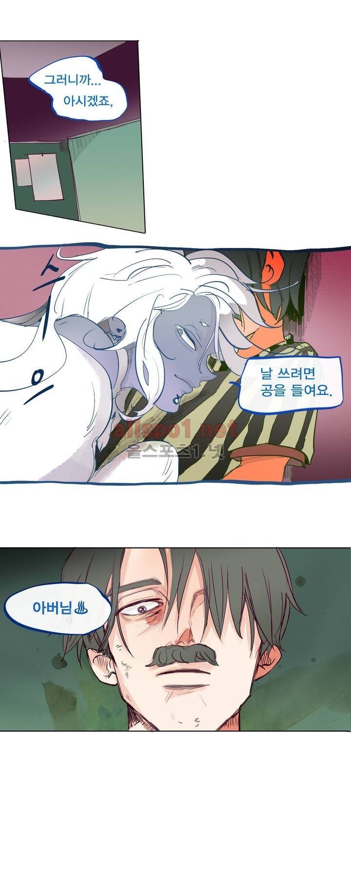 커튼콜 아래그랑 130화 16