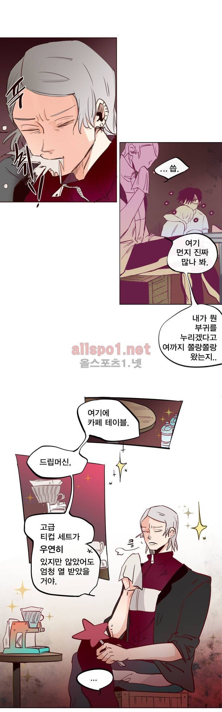 커튼콜 아래그랑 130화 17