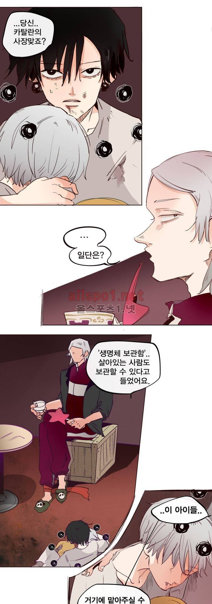 커튼콜 아래그랑 130화 18