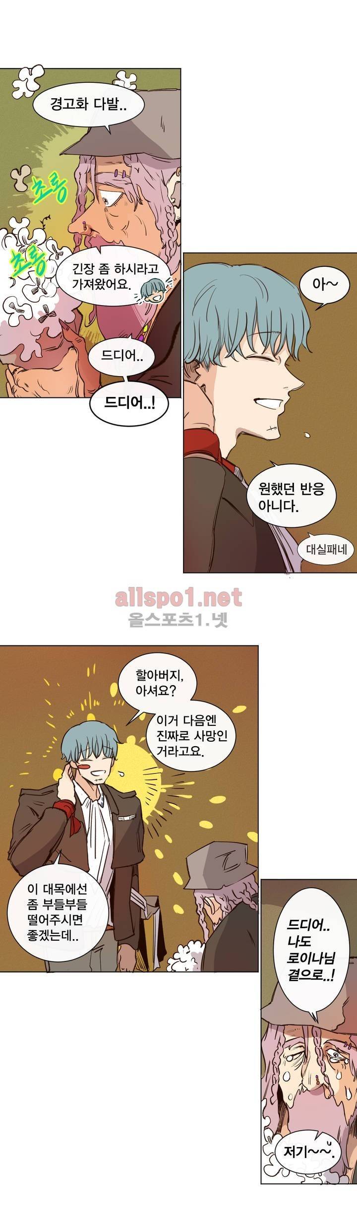 커튼콜 아래그랑 140화 1