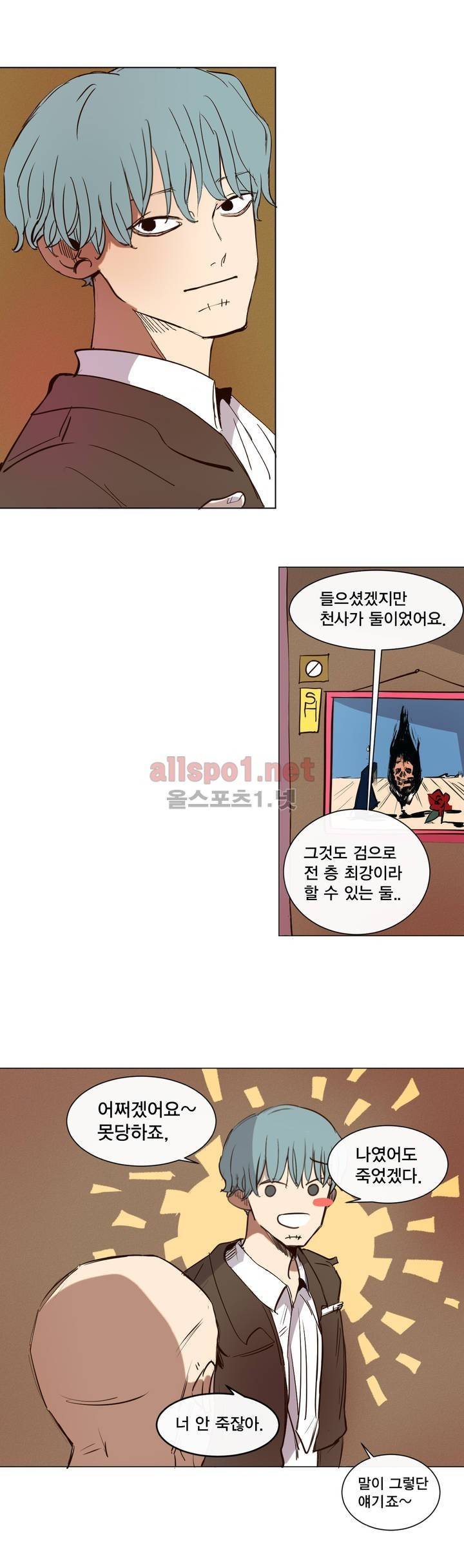 커튼콜 아래그랑 140화 3