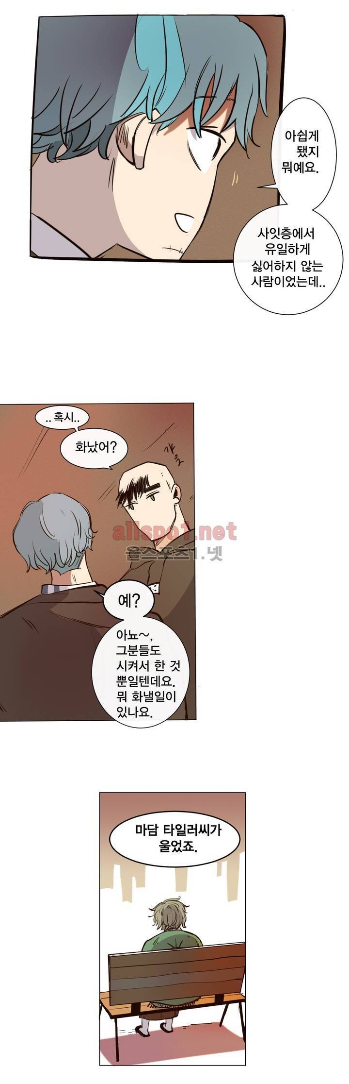 커튼콜 아래그랑 140화 4