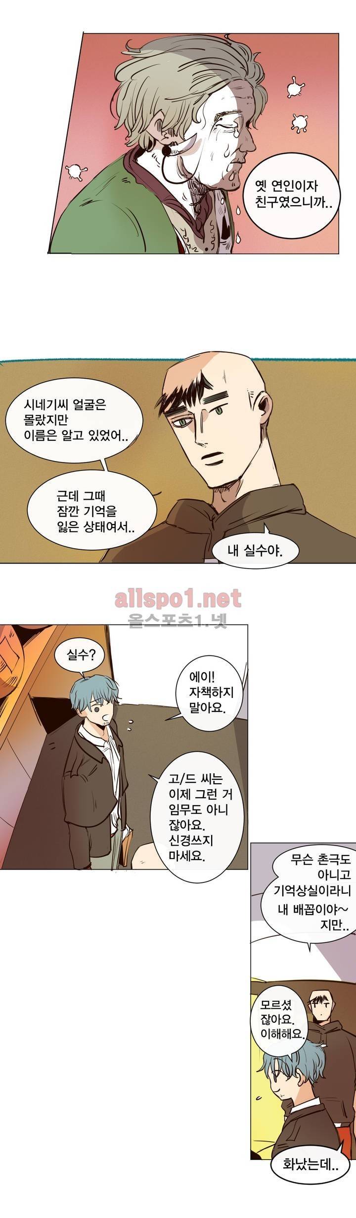 커튼콜 아래그랑 140화 5