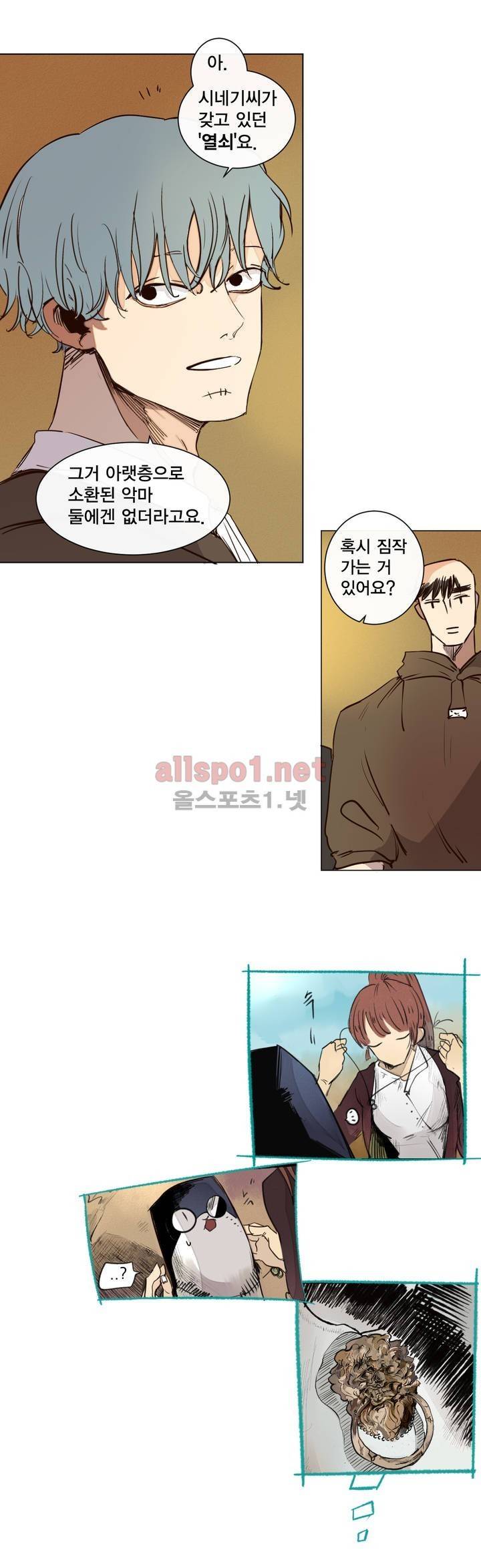 커튼콜 아래그랑 140화 6
