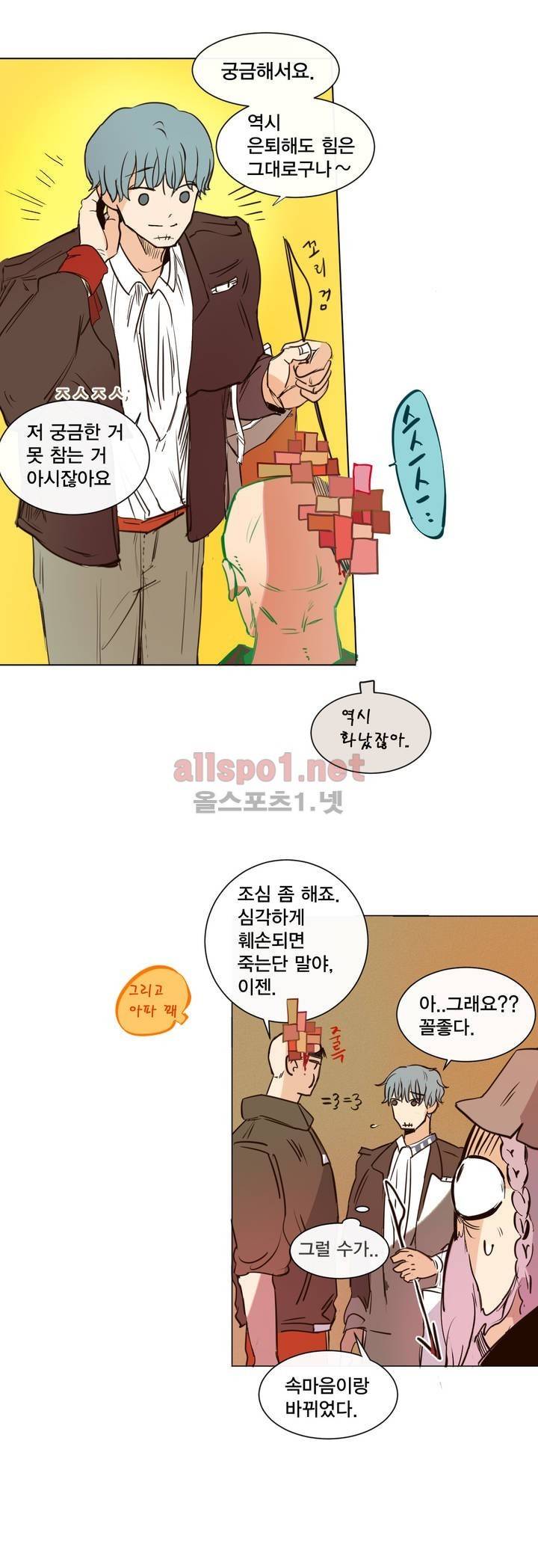 커튼콜 아래그랑 140화 10