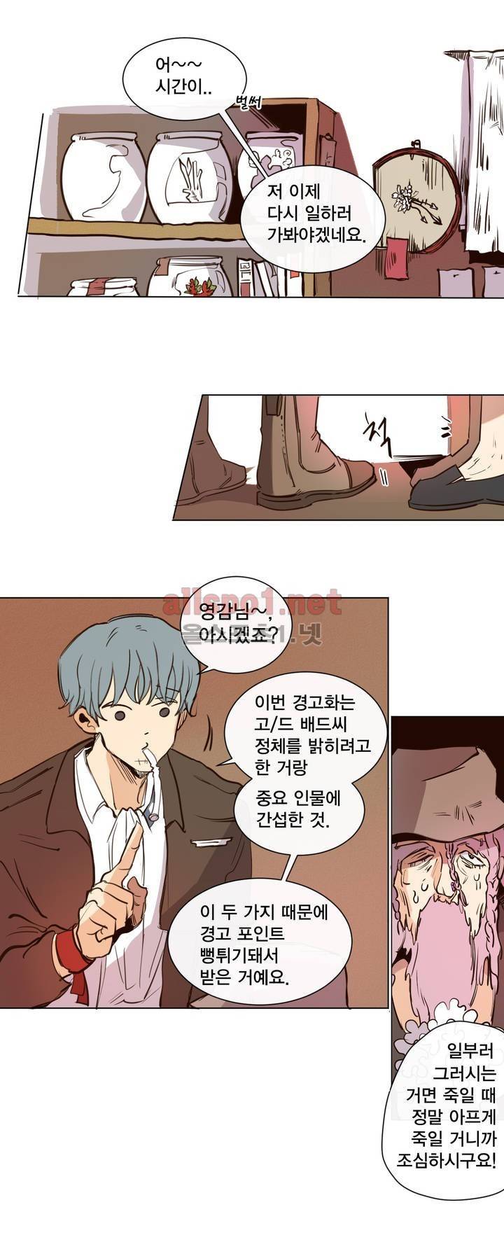 커튼콜 아래그랑 140화 11