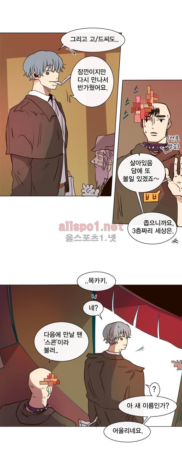 커튼콜 아래그랑 140화 12