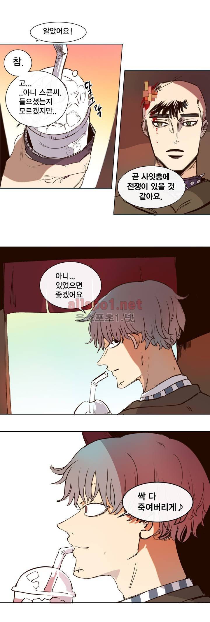 커튼콜 아래그랑 140화 13