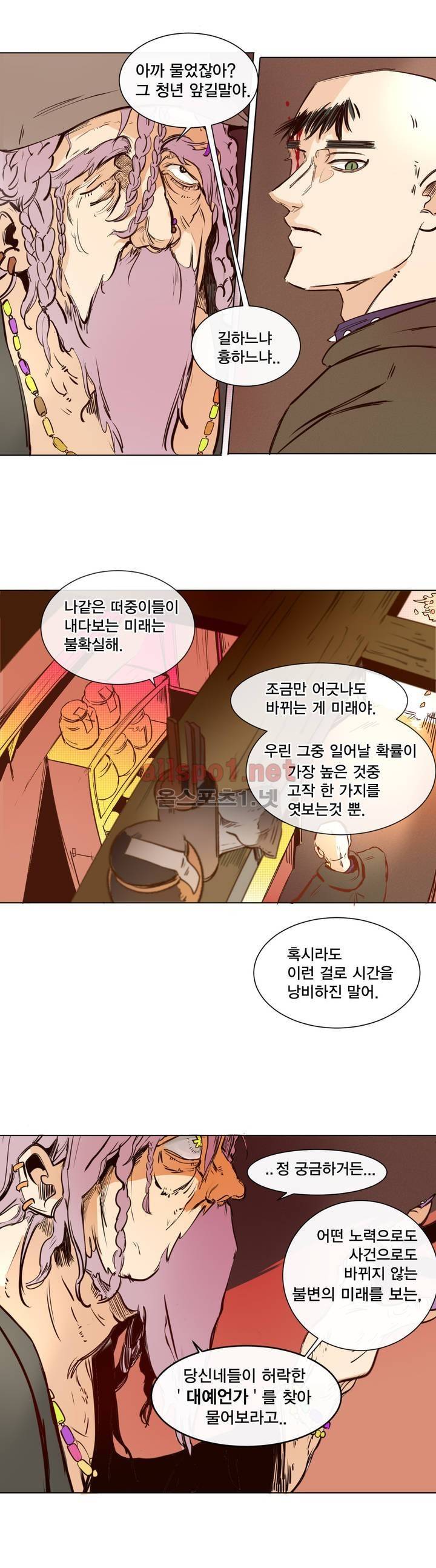 커튼콜 아래그랑 140화 15