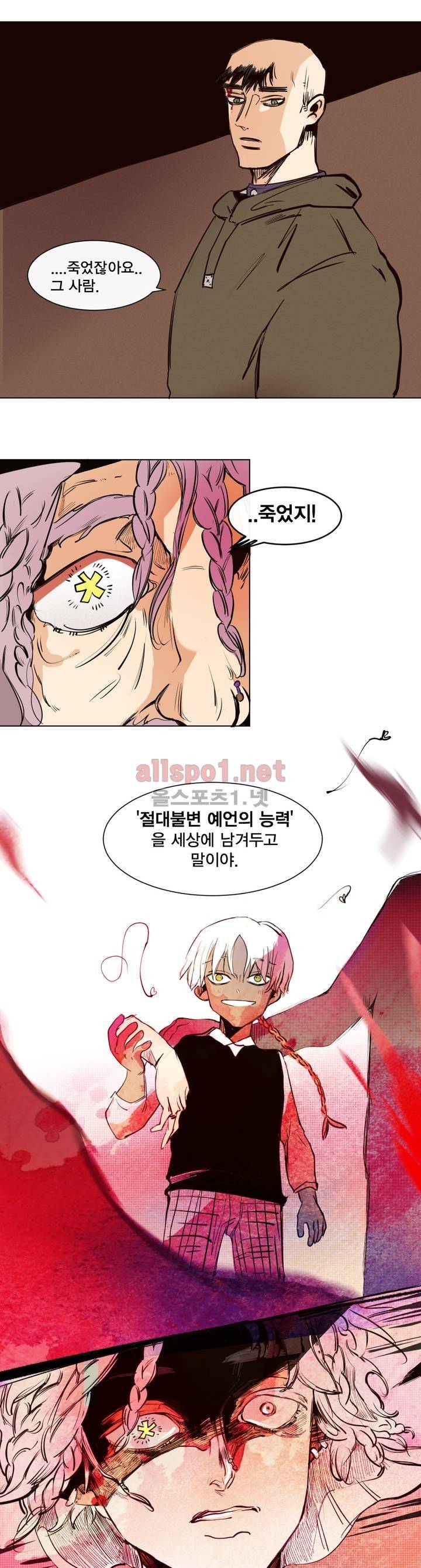 커튼콜 아래그랑 140화 16