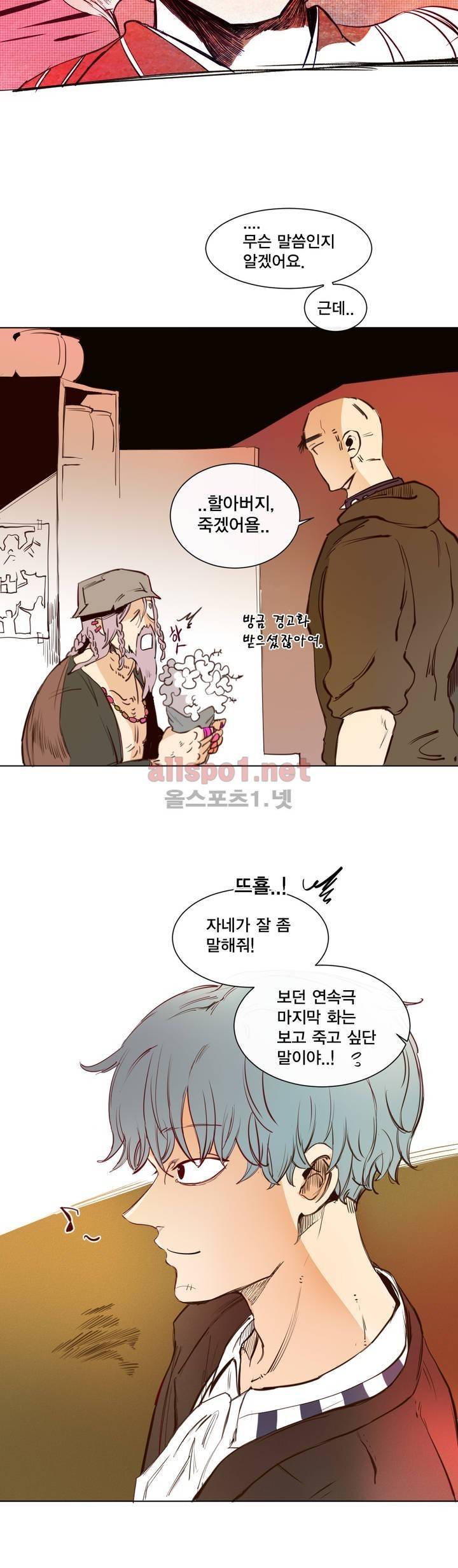 커튼콜 아래그랑 140화 17