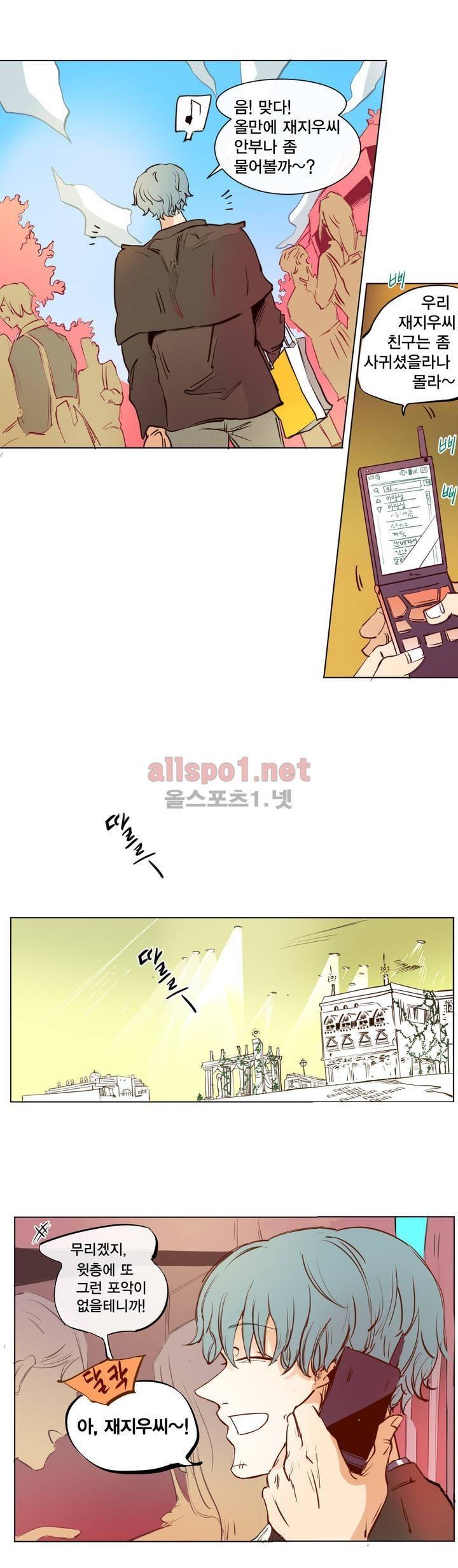 커튼콜 아래그랑 140화 18