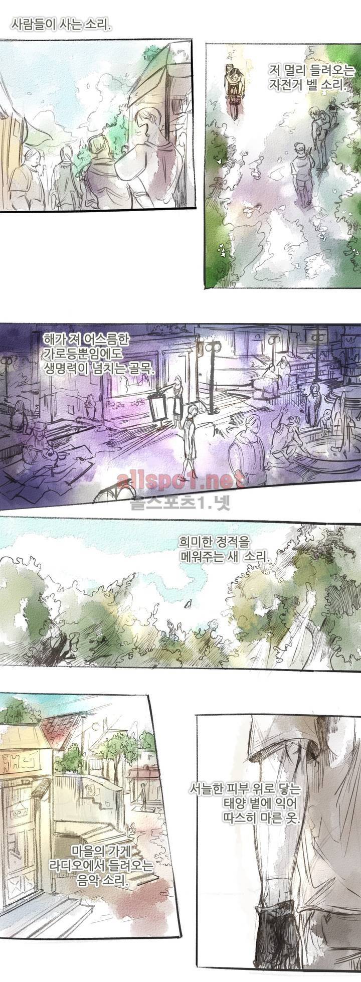 커튼콜 아래그랑 150화 2
