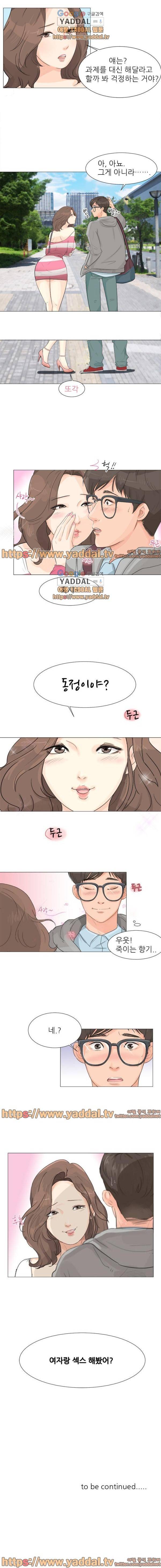 속옷의 요정 1화 4