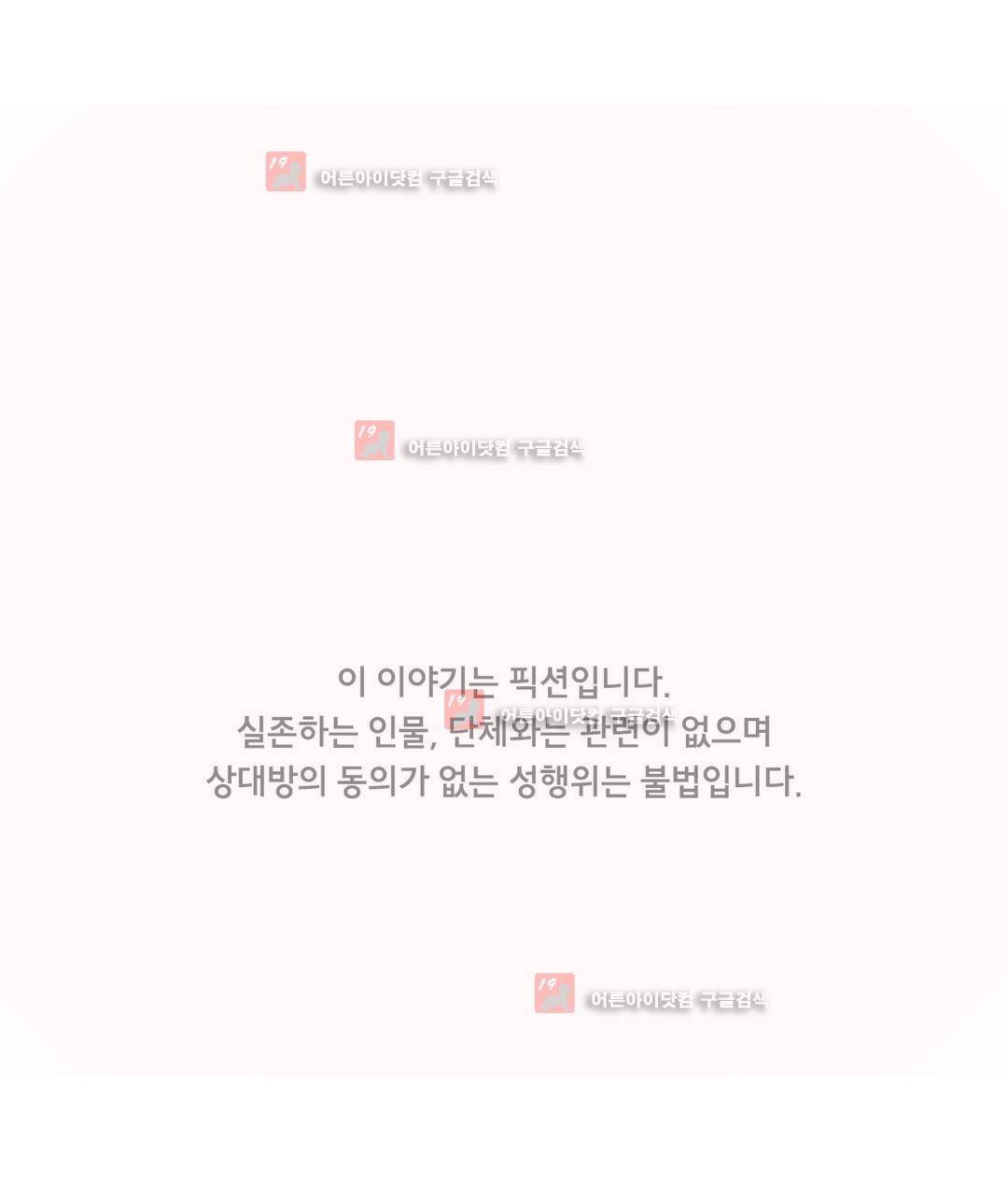 1분간 하악하악 100화 1