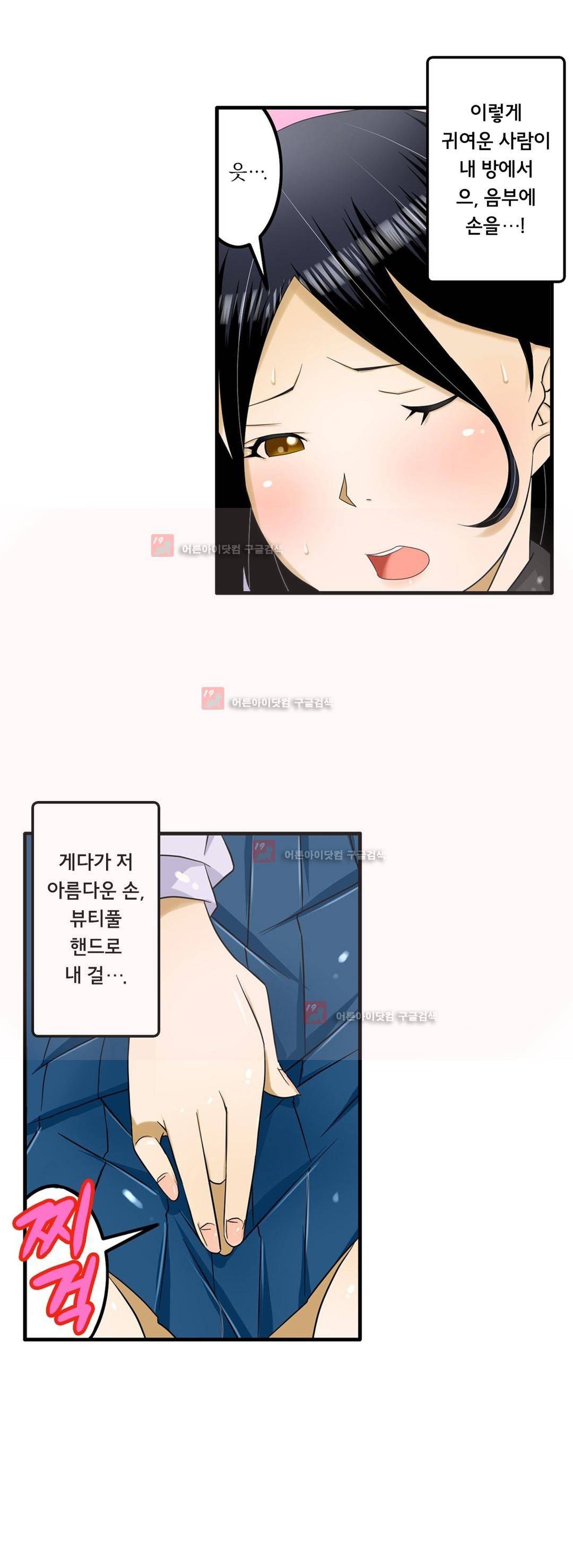 1분간 하악하악 100화 3