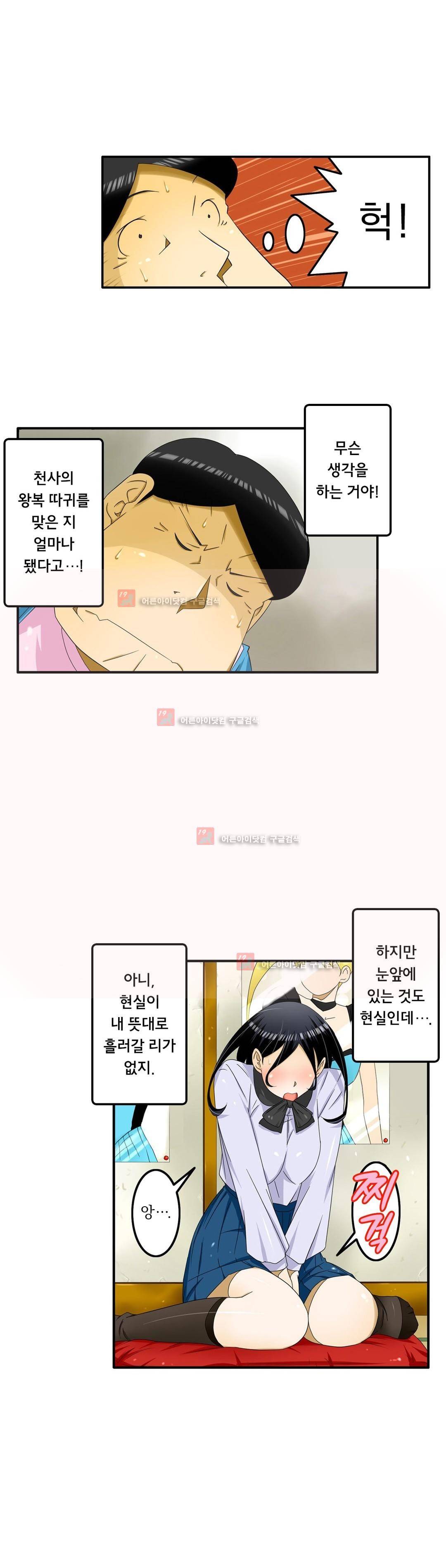 1분간 하악하악 100화 4