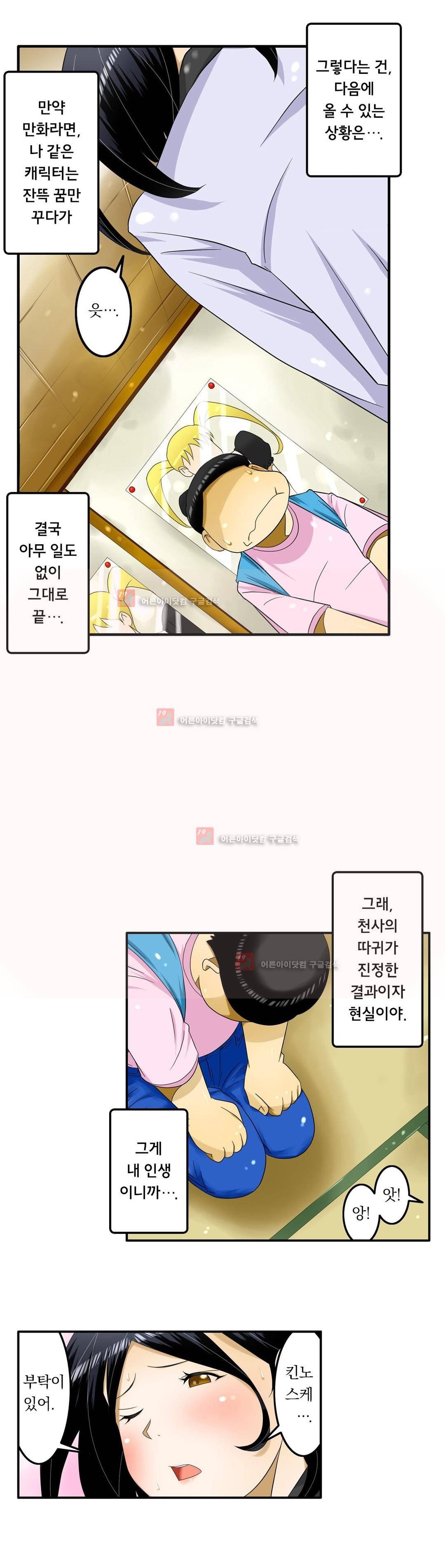 1분간 하악하악 100화 5