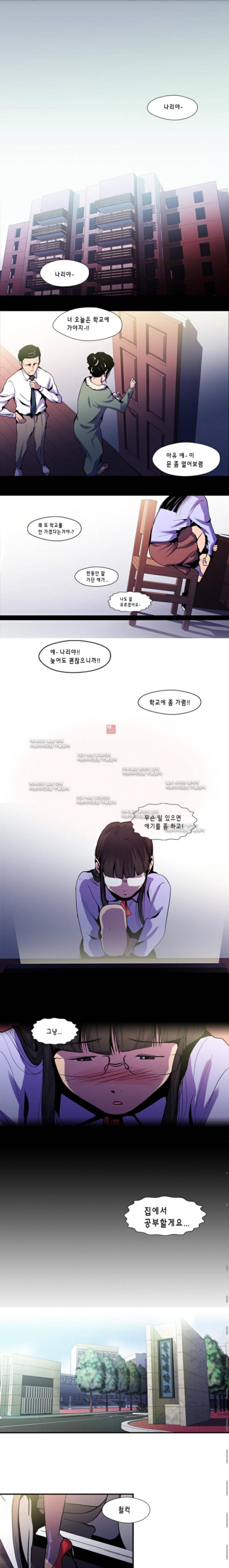 닥터 프로스트 15화 1