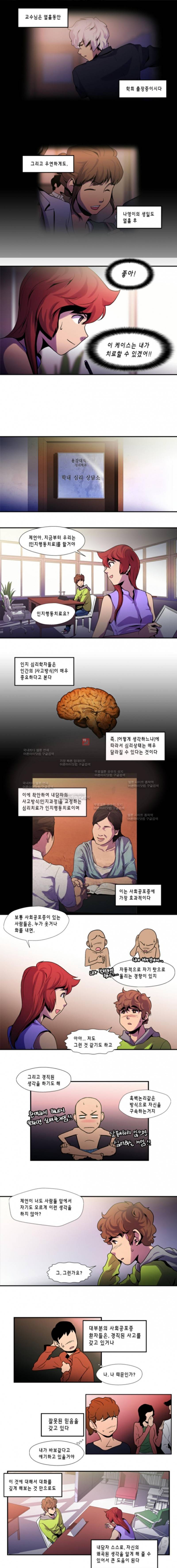 닥터 프로스트 25화 1