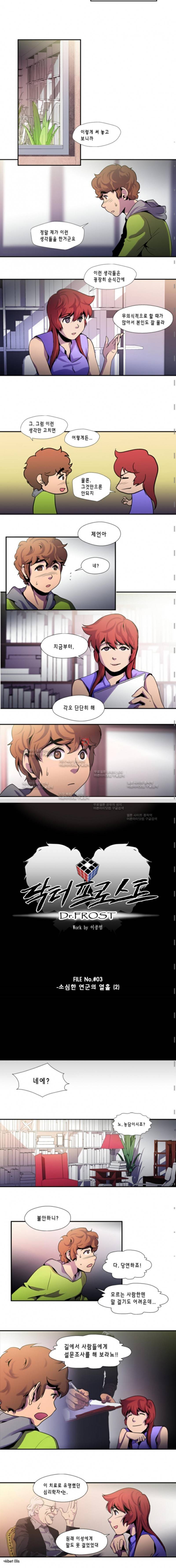 닥터 프로스트 25화 2