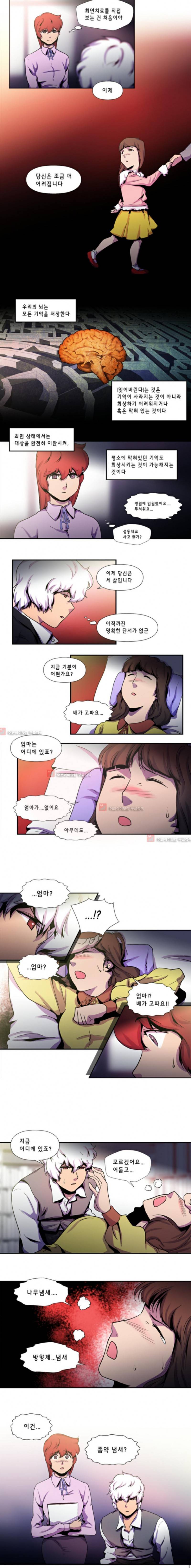 닥터 프로스트 35화 3
