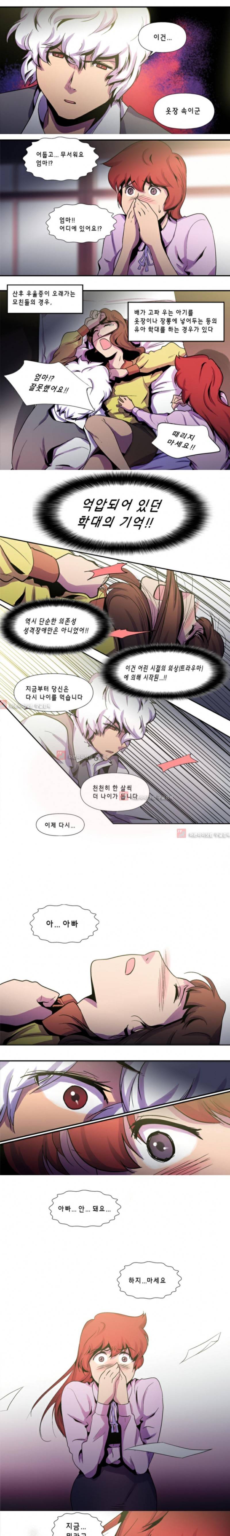 닥터 프로스트 35화 4