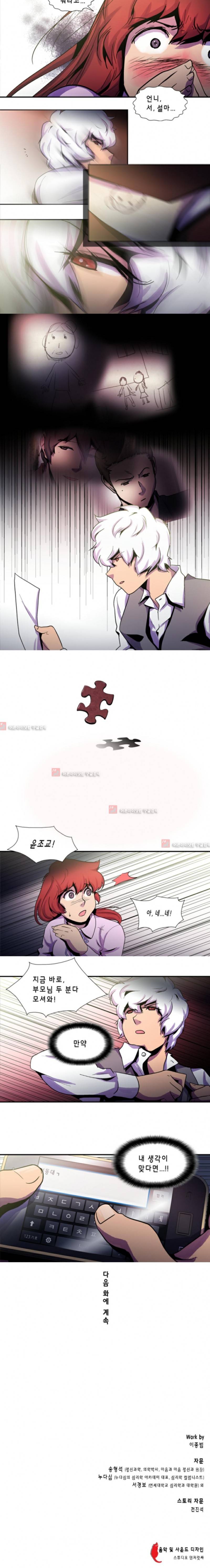 닥터 프로스트 35화 5