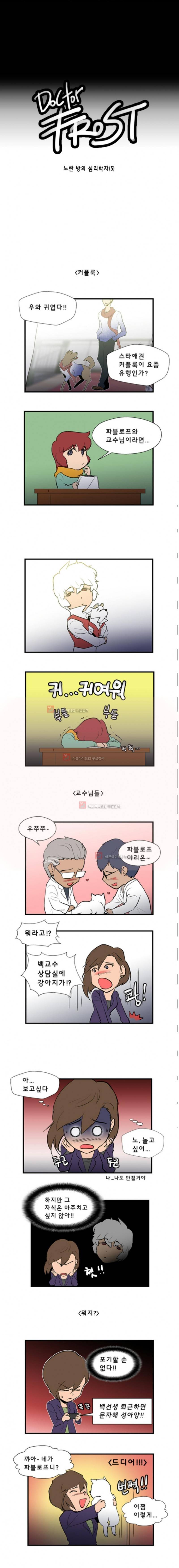 닥터 프로스트 45화 1
