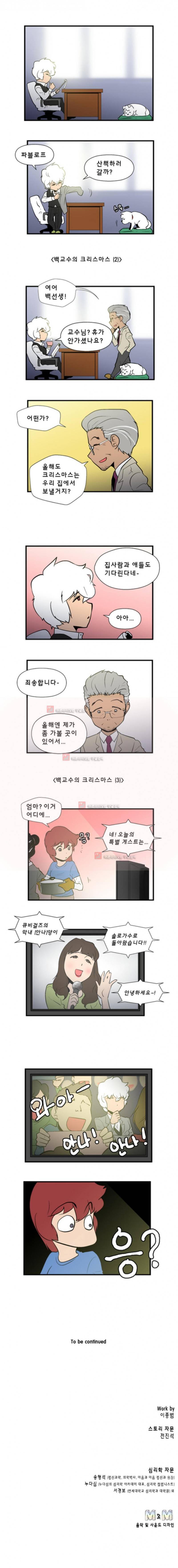 닥터 프로스트 45화 3